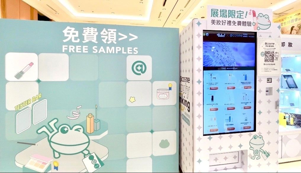 打造OMO行銷力: 展場互動體驗，輕鬆蒐集線上會員